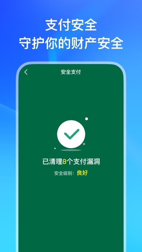 WiFi万能连匙APP下载