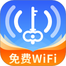 WiFi万能连匙手机版