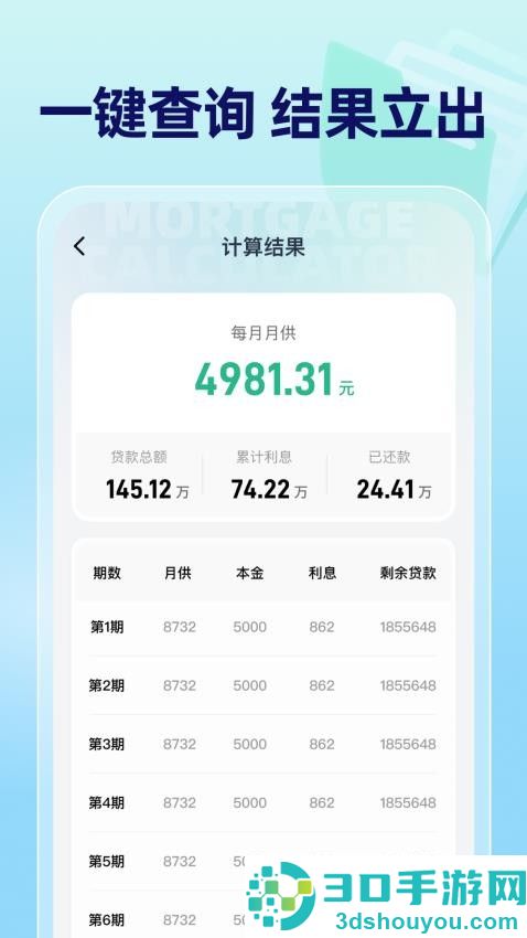 掌上退缴官网版app下载