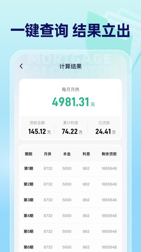 掌上退缴官网版app下载