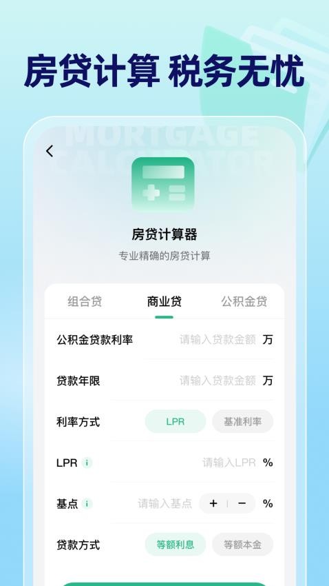 掌上退缴官网版app下载