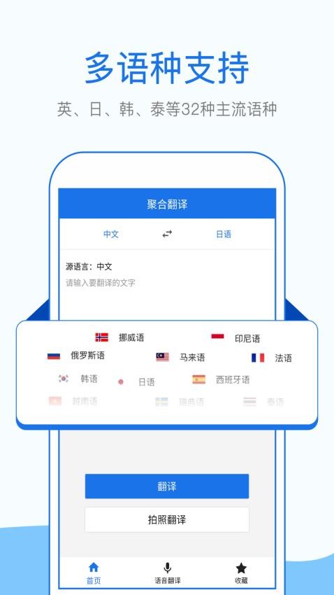 拍照英语翻译软件下载免费