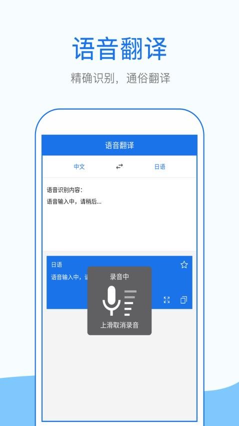 拍照英语翻译软件下载免费