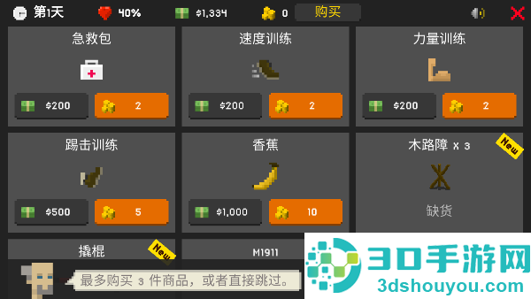 theyarecoming中文版下载
