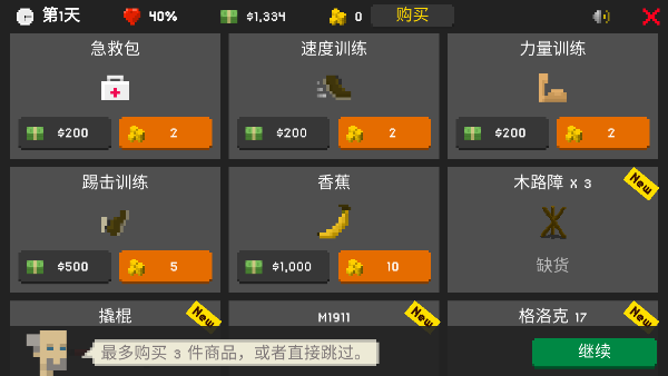 theyarecoming中文版下载