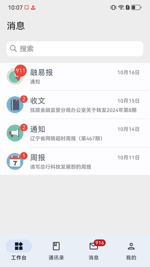 抚行之家app手机版下载