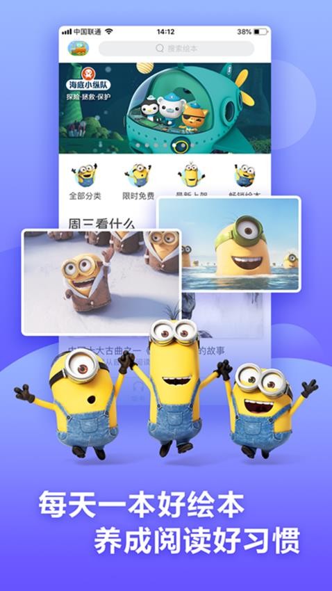 咿啦看书绘本故事app下载