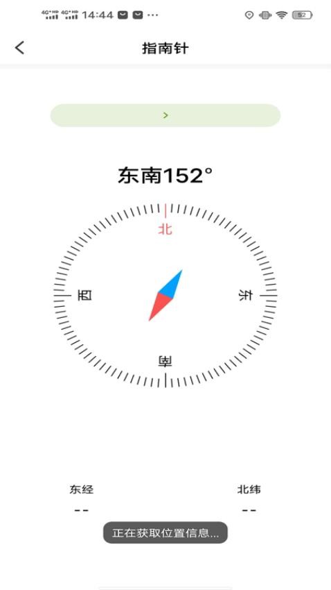 手机全能测亩王app下载
