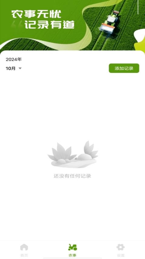 手机全能测亩王app下载