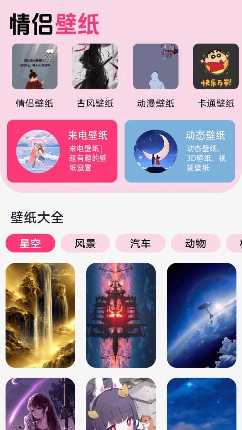 伊聊缘鸣app下载