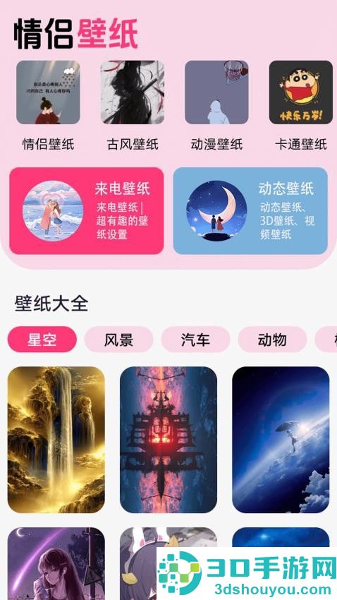 伊聊缘鸣app下载