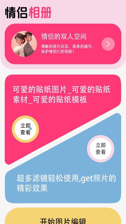 伊聊缘鸣app下载