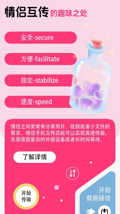 伊聊缘鸣app下载