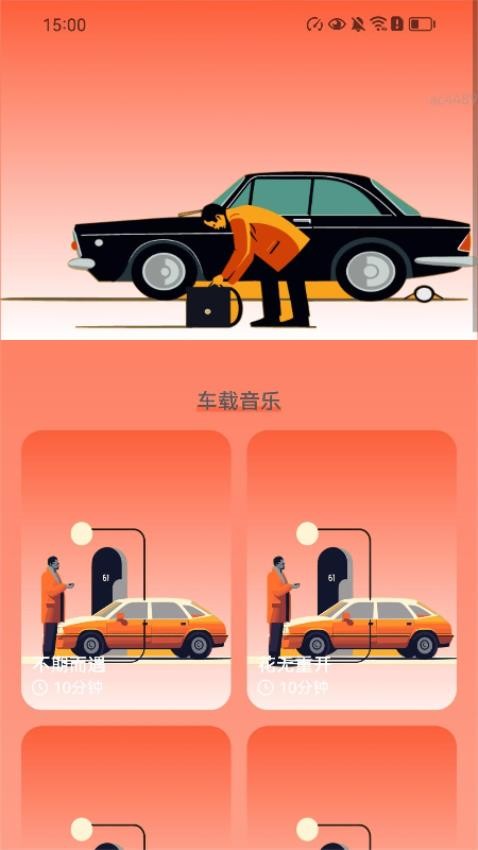 畅行充电app最新版下载