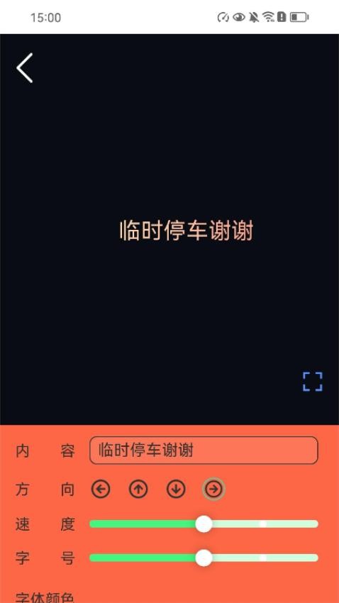 畅行充电app最新版下载