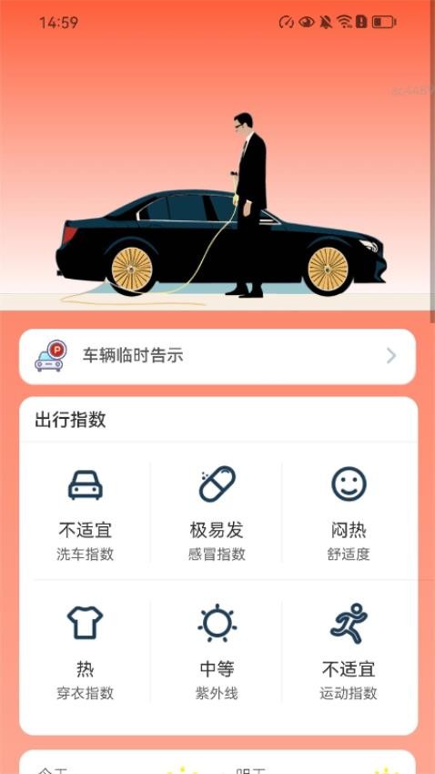 畅行充电app最新版下载