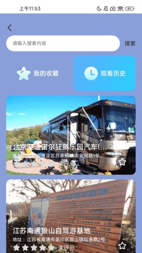 行迹勋章app下载安装