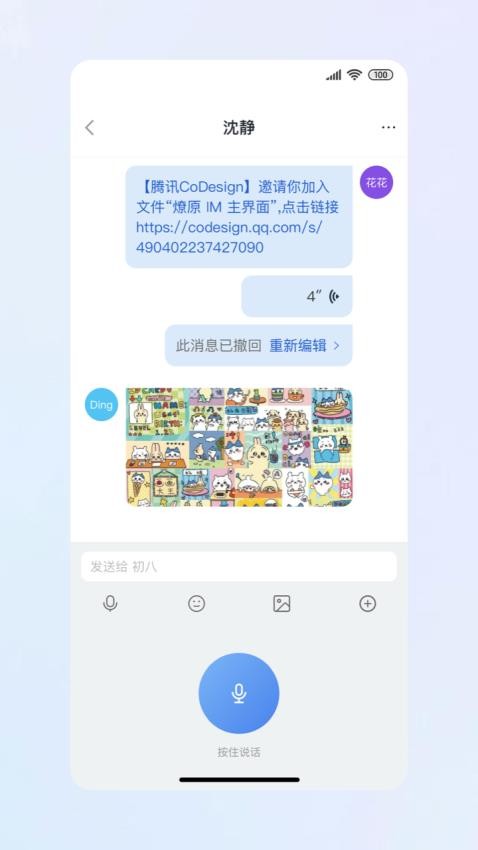 燎原Spark软件下载