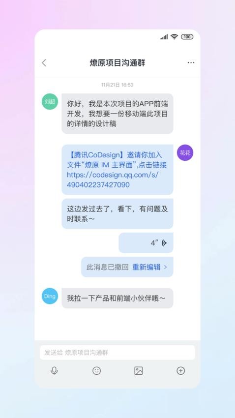燎原Spark软件下载