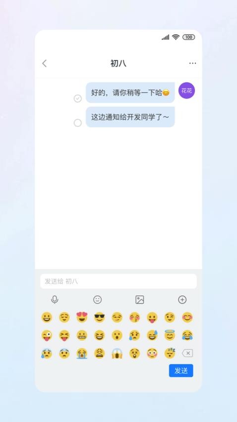 燎原Spark软件下载
