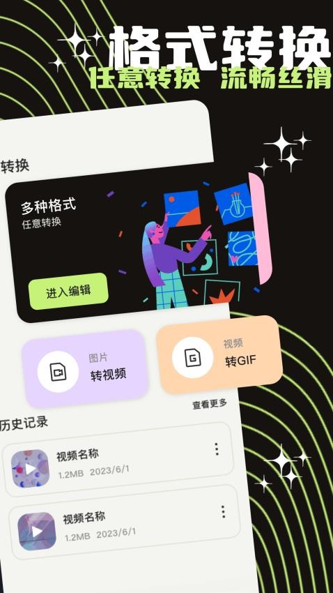 蘑菇视频剪辑免费版APP下载
