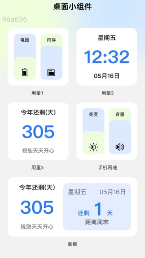 随时连网软件下载