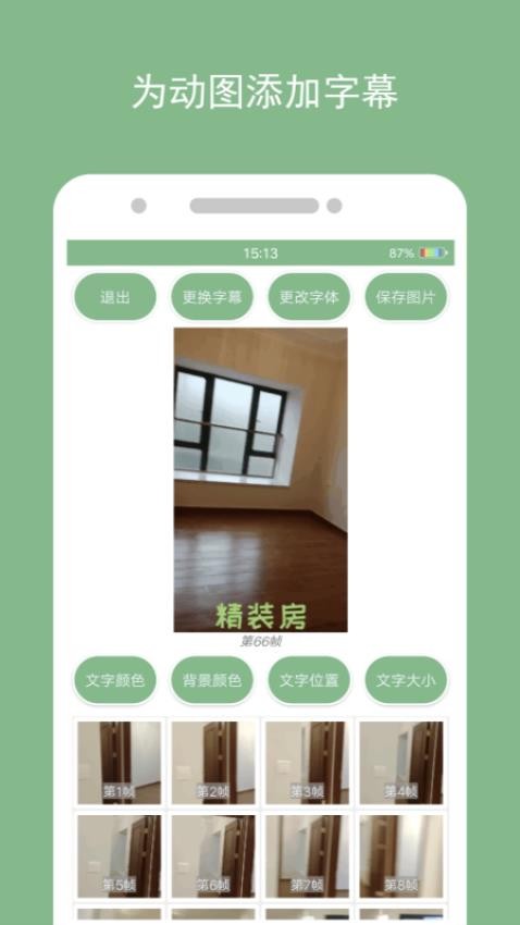 动态图片制作软件下载