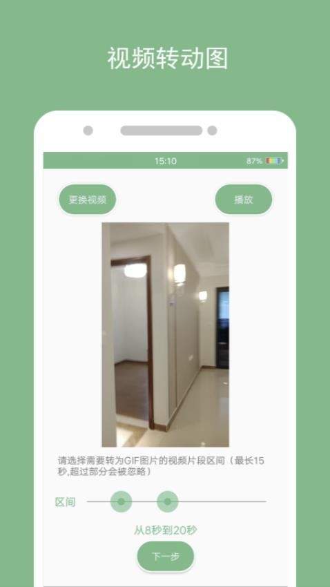 动态图片制作软件下载