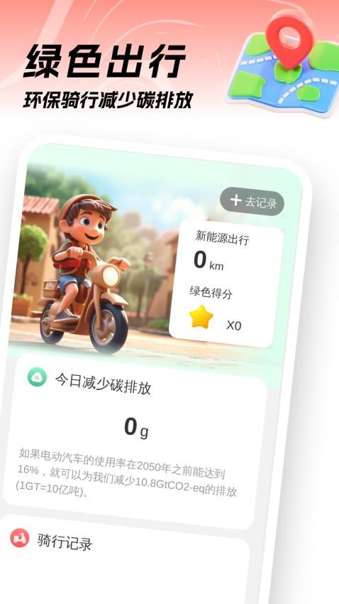 3D实况地图免费版下载