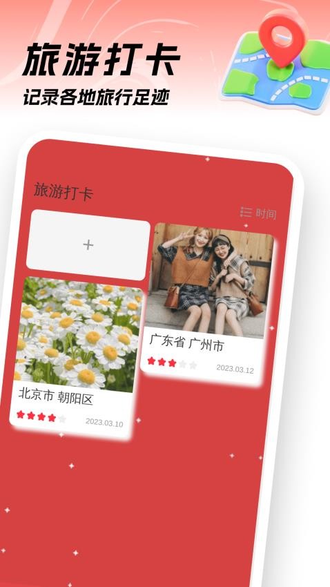3D实况地图免费版下载