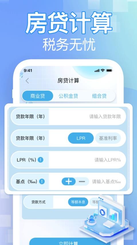 税务快查退税app下载官网版