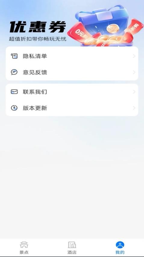 特惠经典门票app官方版下载安装