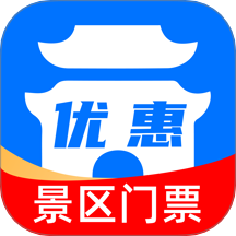特惠经典门票最新版
