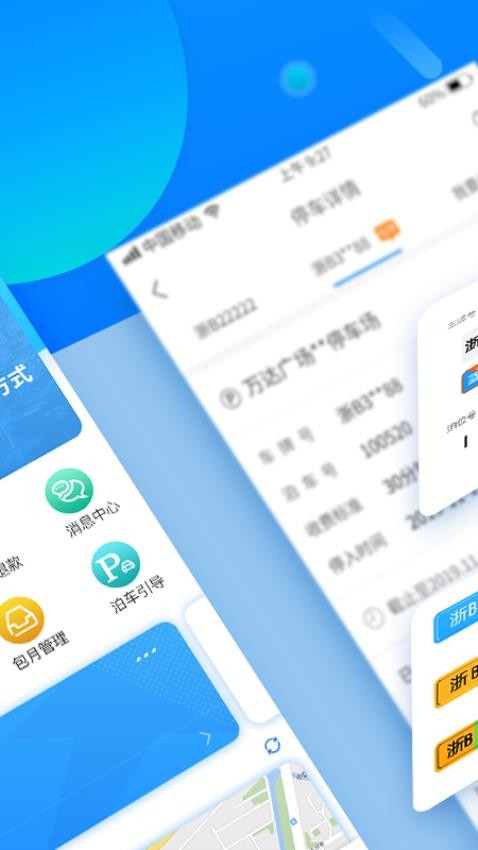 宁波停车app自助缴费下载