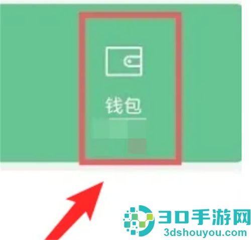 微信打开自动续费功能的方法步骤