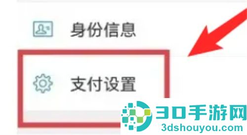 微信打开自动续费功能的方法步骤
