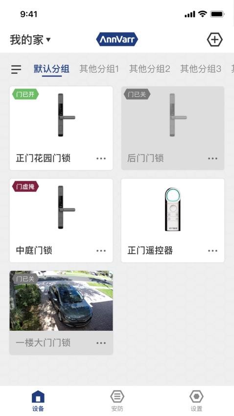 安瓦App官网版下载