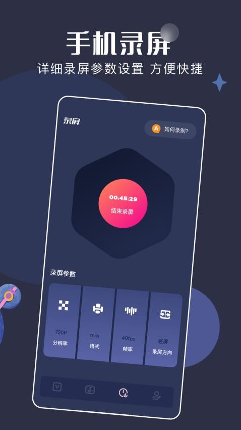 微剪辑视频编辑APP下载