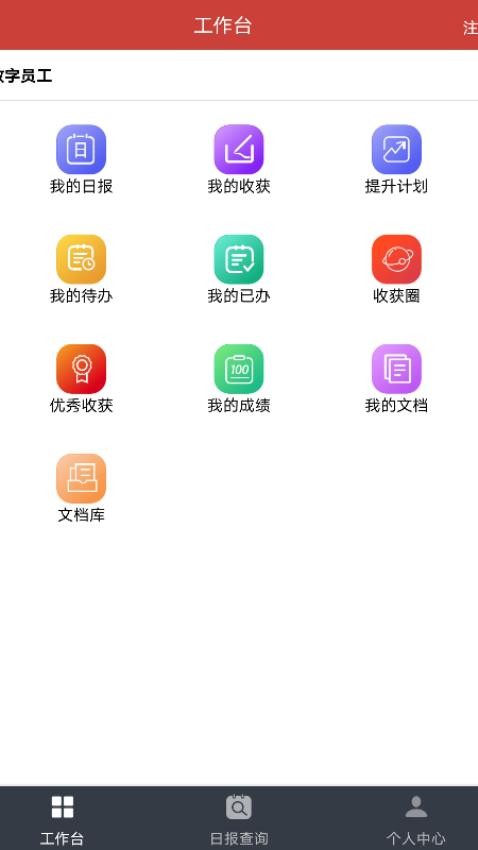 极致学社app手机版下载安装