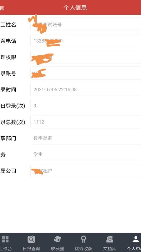 极致学社app手机版下载安装