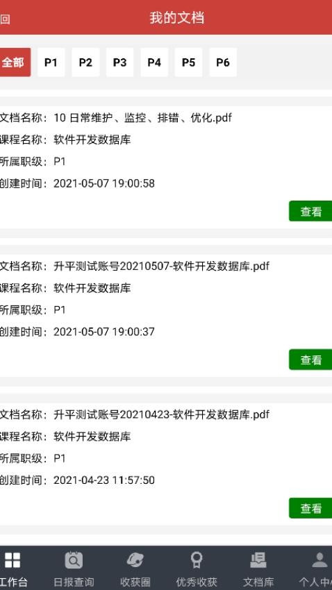 极致学社app手机版下载安装