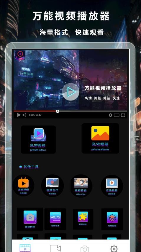 夜影院播放器app下载