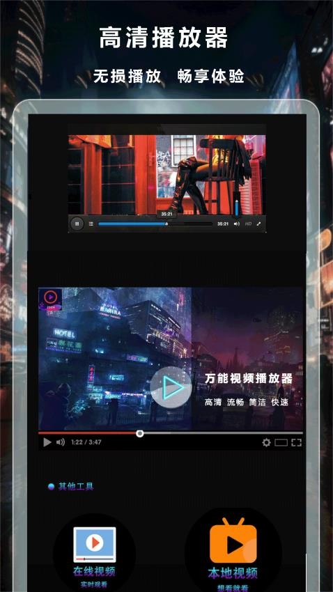 夜影院播放器app下载