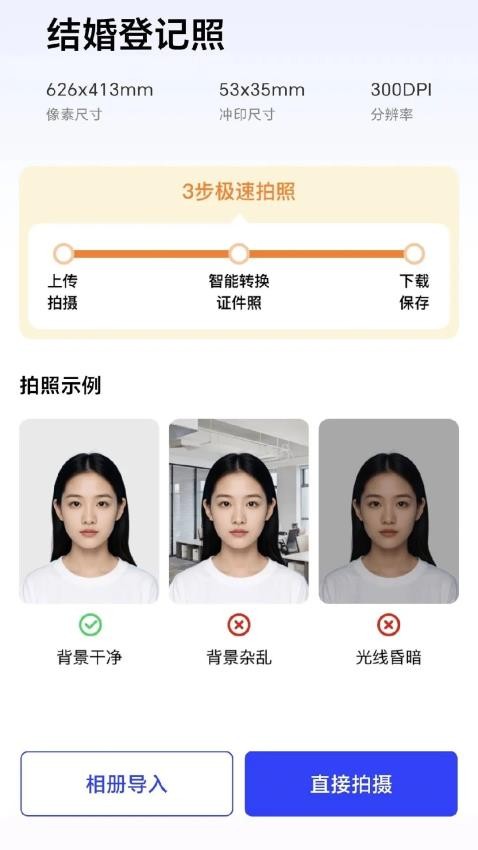 月白证件照app下载