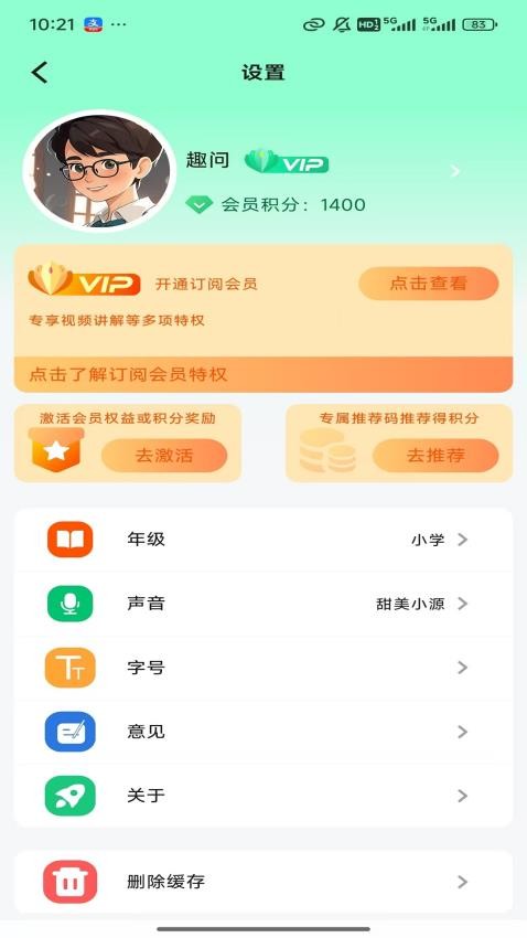 讲作业好帮手app官方版下载