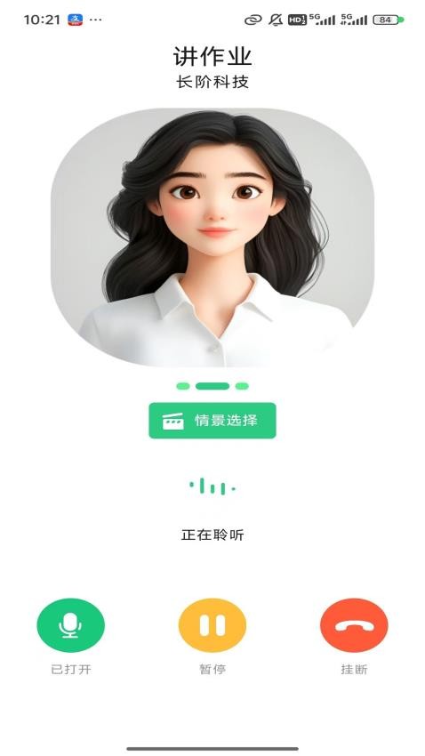 讲作业好帮手app官方版下载