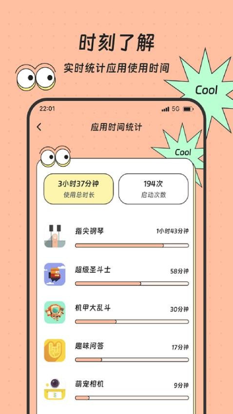 畅心流量宝APP官方版下载