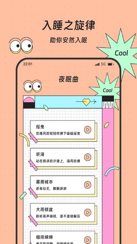 畅心流量宝APP官方版下载