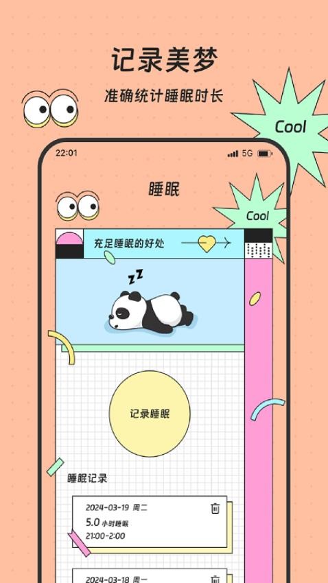 畅心流量宝APP官方版下载