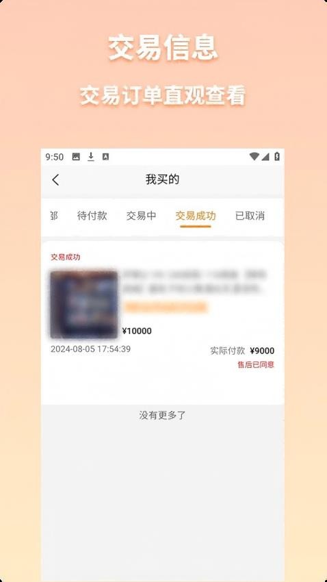 乐淘游app下载